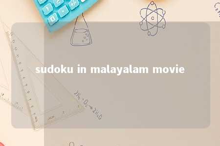 sudoku in malayalam movie -第1张图片-FreeGameStops.com - Your #1 Destination for Free Online Games & Mini Games sudoku in malayalam movie -第1张图片-FreeGameStops.com - Your #1 Destination for Free Online Games & Mini Games