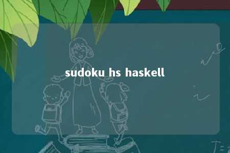 sudoku hs haskell -第1张图片-FreeGameStops.com - Your #1 Destination for Free Online Games & Mini Games