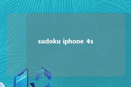 sudoku iphone 4s -第1张图片-FreeGameStops.com - Your #1 Destination for Free Online Games & Mini Games